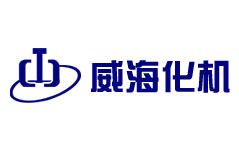 威海化机